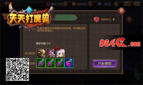天天打魔兽