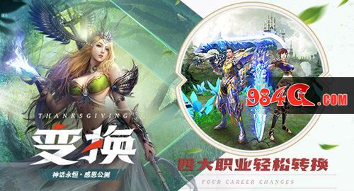 神话永恒,公测