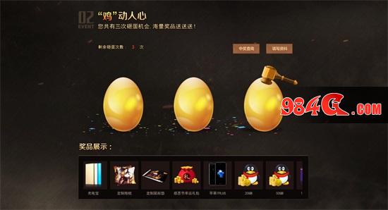 感恩节、活动、礼包、抽奖