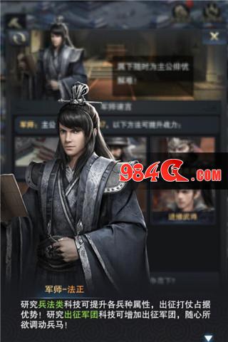 三国群英传-霸王之业