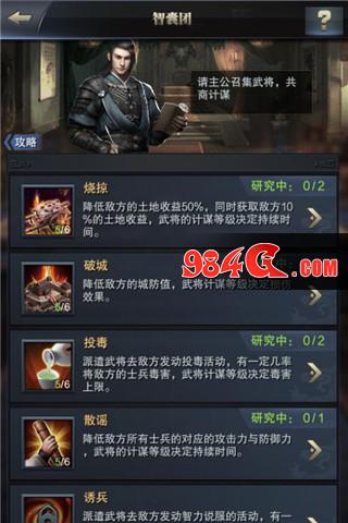 三国群英传-霸王之业