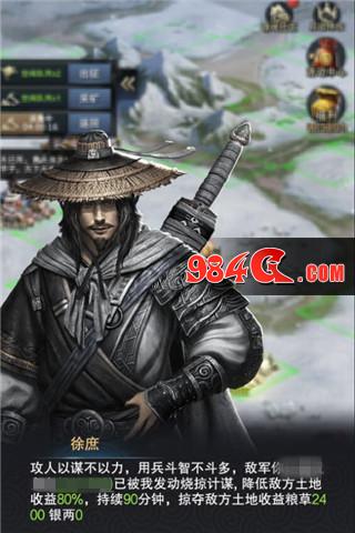 三国群英传-霸王之业