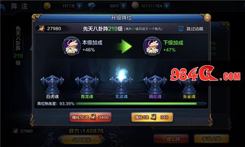 大圣之怒