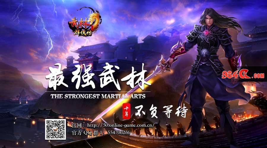 武林群侠传 中华网龙 龙图智库