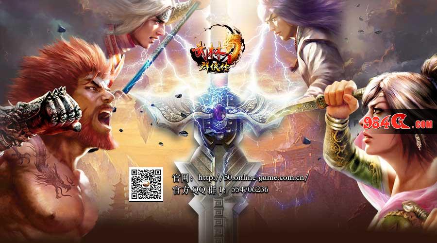 武林群侠传 中华网龙 龙图智库