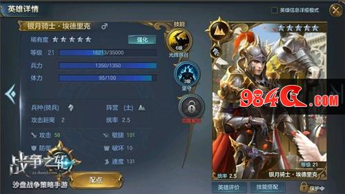 战争之轮