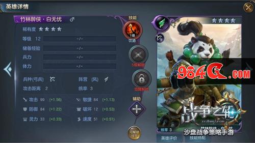战争之轮