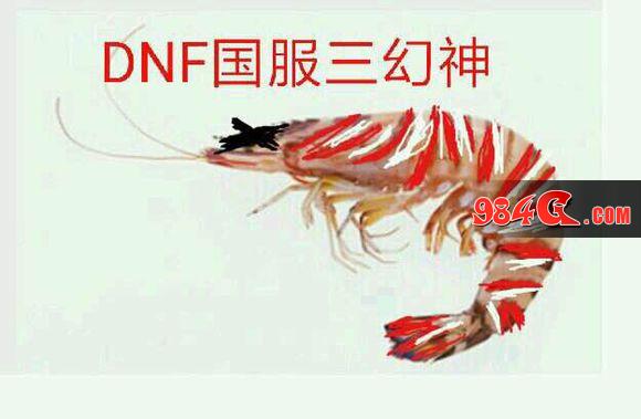 DNF,幻神职业