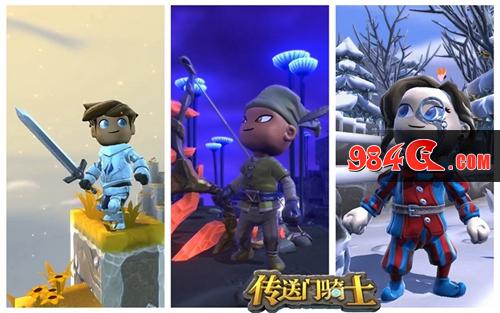 传送门骑士