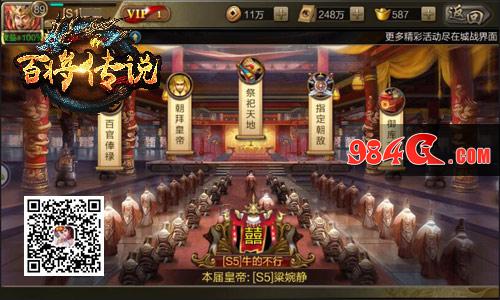 百将传说