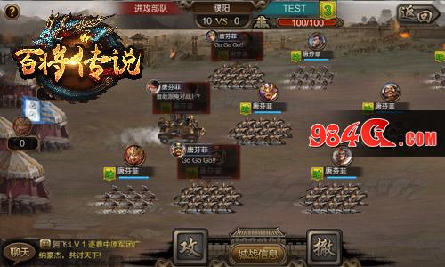 百将传说