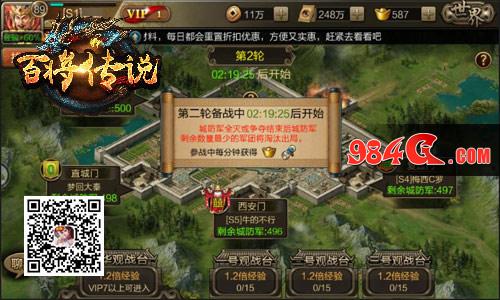 百将传说