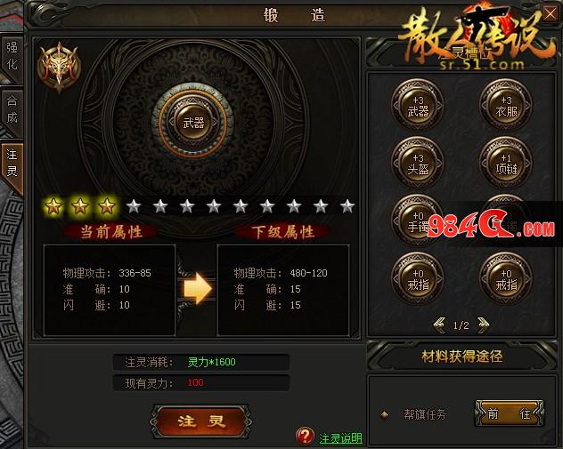 散人传说