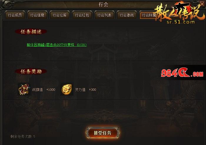 散人传说