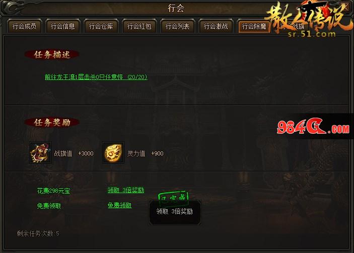 散人传说