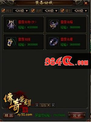 传奇荣耀