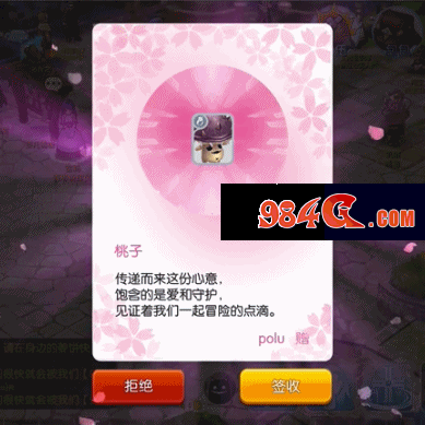 心动网络，仙境传说