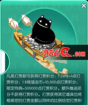 心动网络，仙境传说