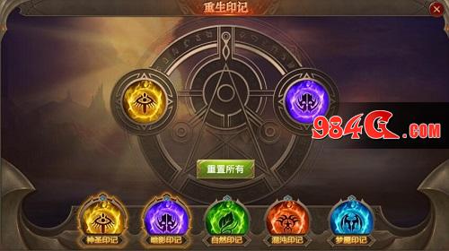 新版本7.0《全民奇迹MU》重生印记初探