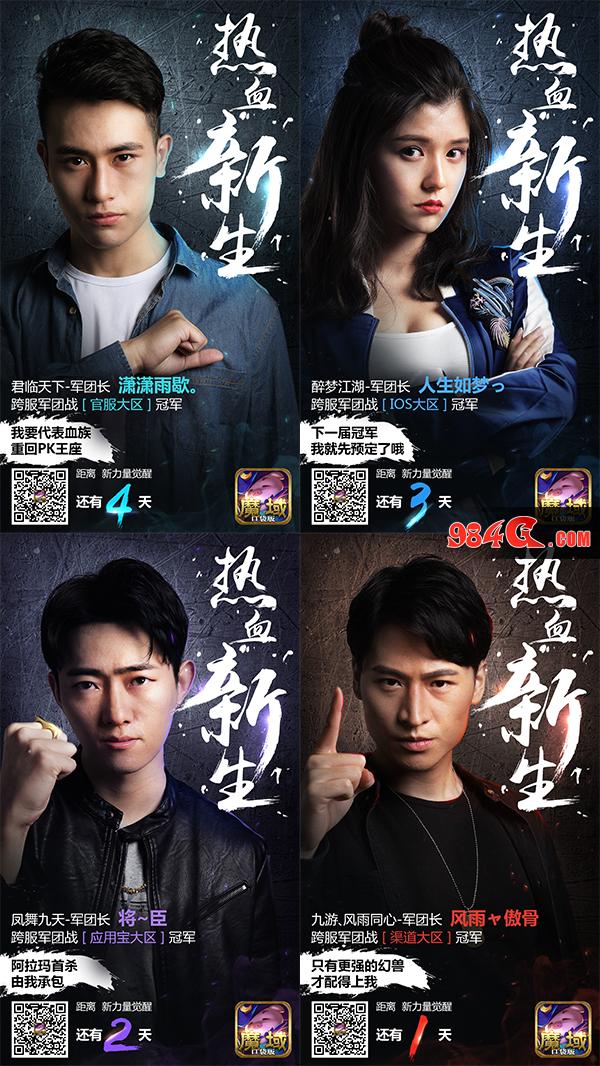 魔域口袋版