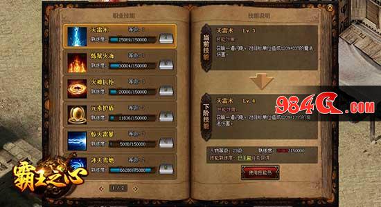传奇、热血、武侠、霸王