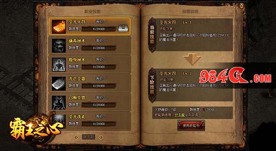 传奇、热血、武侠、霸王