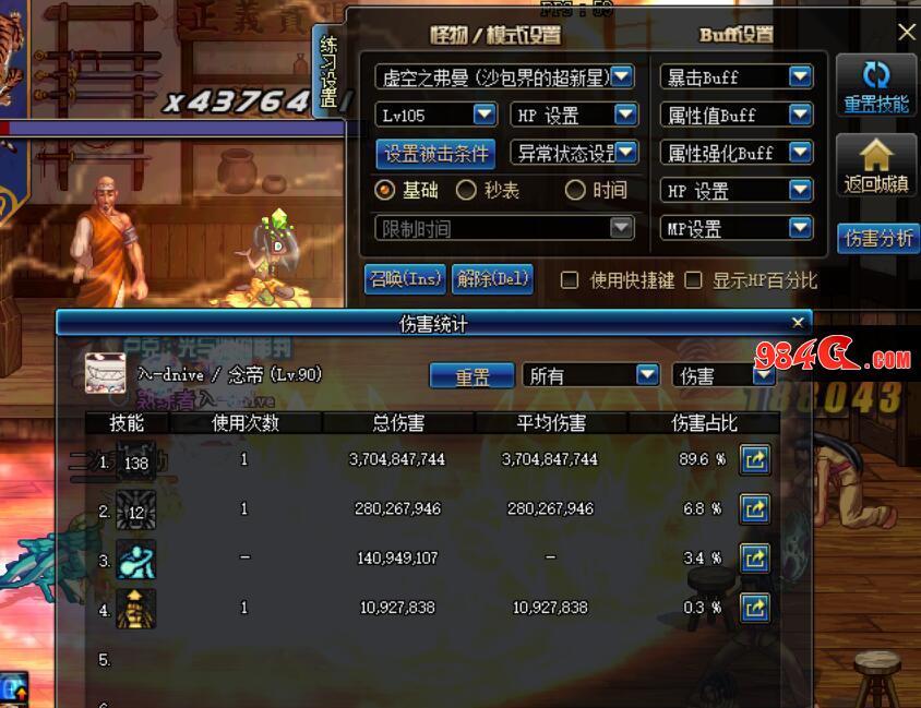 DNF,漫游,蓝拳