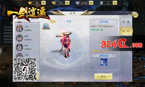 一剑逍遥