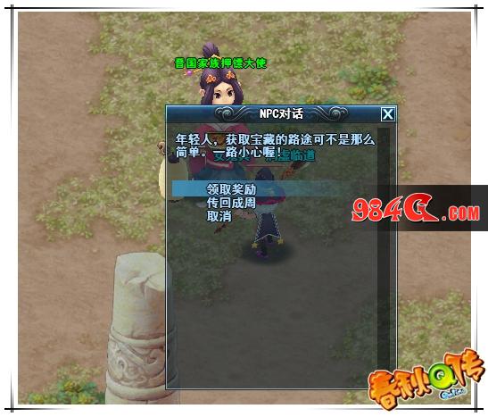 春秋Q传