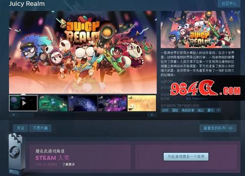 心动网络，恶果之地