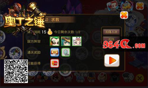 奥丁之锤