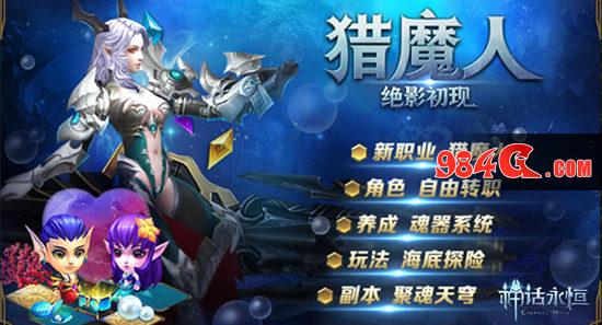 神话永恒,职业