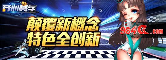 竞速、赛车、休闲