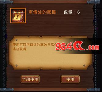上吧MT,道具