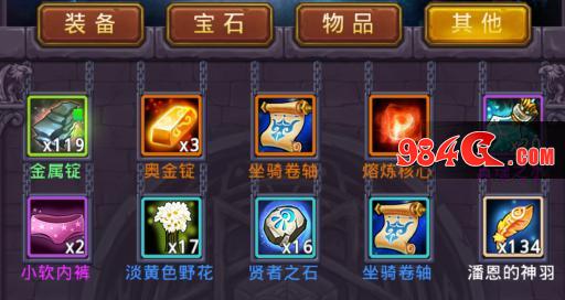 上吧MT,道具