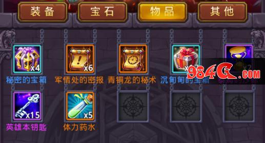 上吧MT,道具