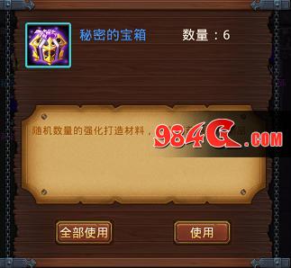 上吧MT,道具