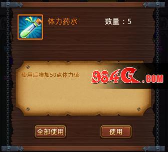 上吧MT,道具
