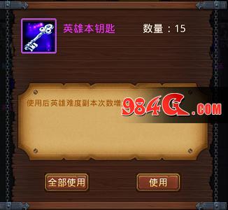 上吧MT,道具