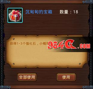上吧MT,道具