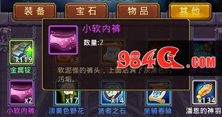 上吧MT,道具