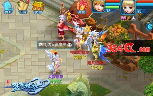梦想世界3D