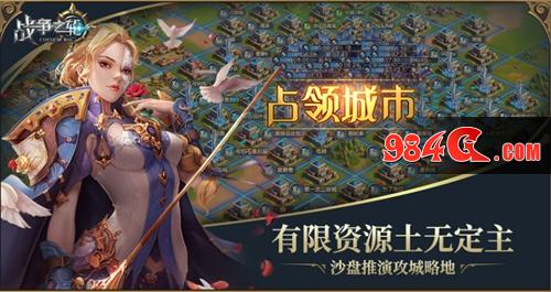 战争之轮