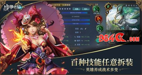 战争之轮