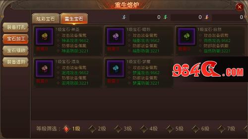 重生宝石降临《全民奇迹MU》，7.0再掀竞技狂潮