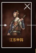 虎豹骑