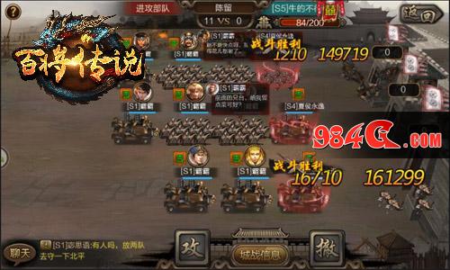 百将传说