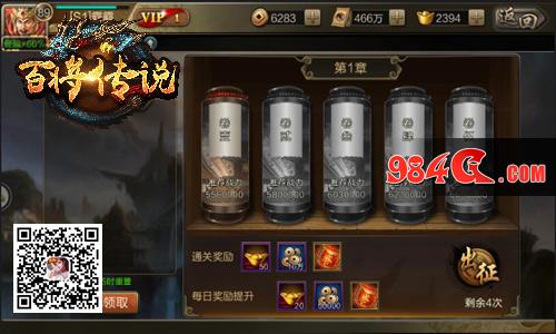 百将传说
