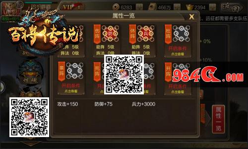 百将传说