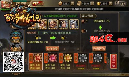百将传说